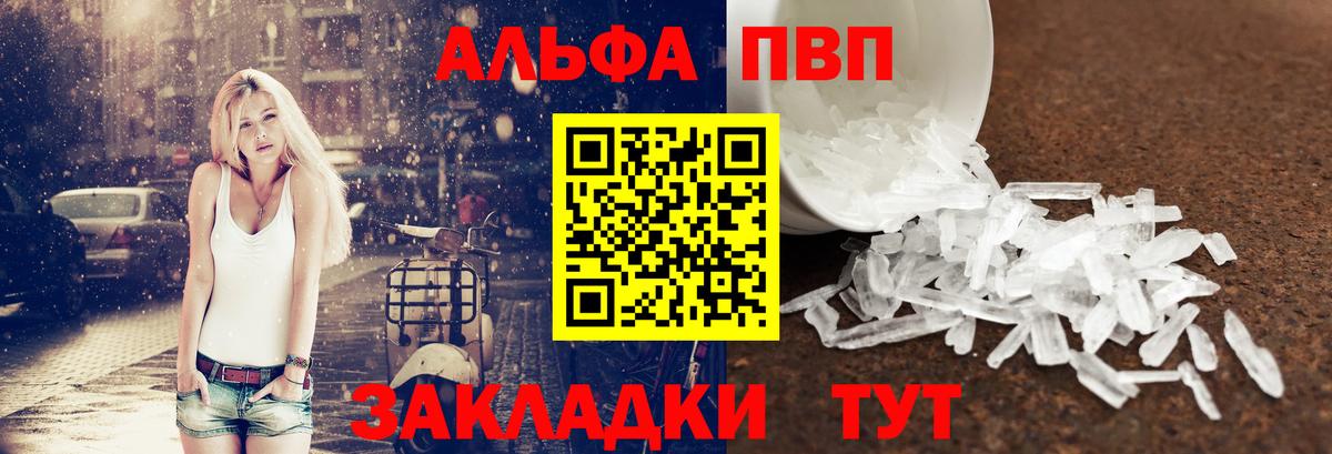 Альфа ПВП СК КРИС Ефремов