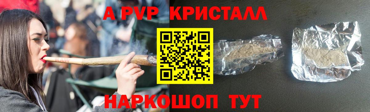 Ефремов  Альфа ПВП мука  A-PVP крисы CK  Вход с VPN 