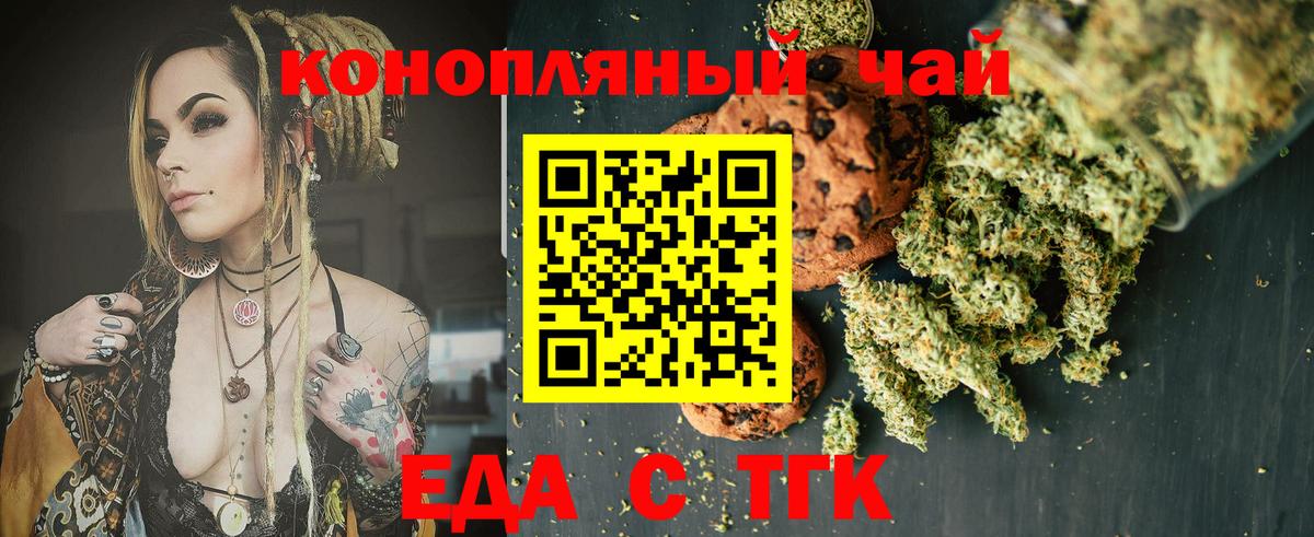 Ефремов  Печенье с ТГК конопля  Вход с VPN 