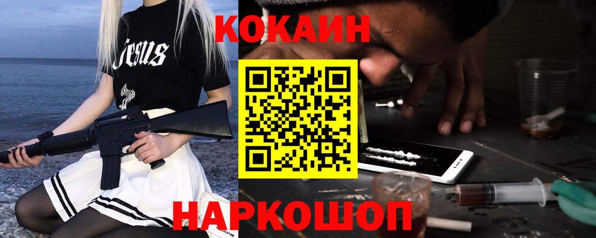 Cocaine FishScale Ефремов