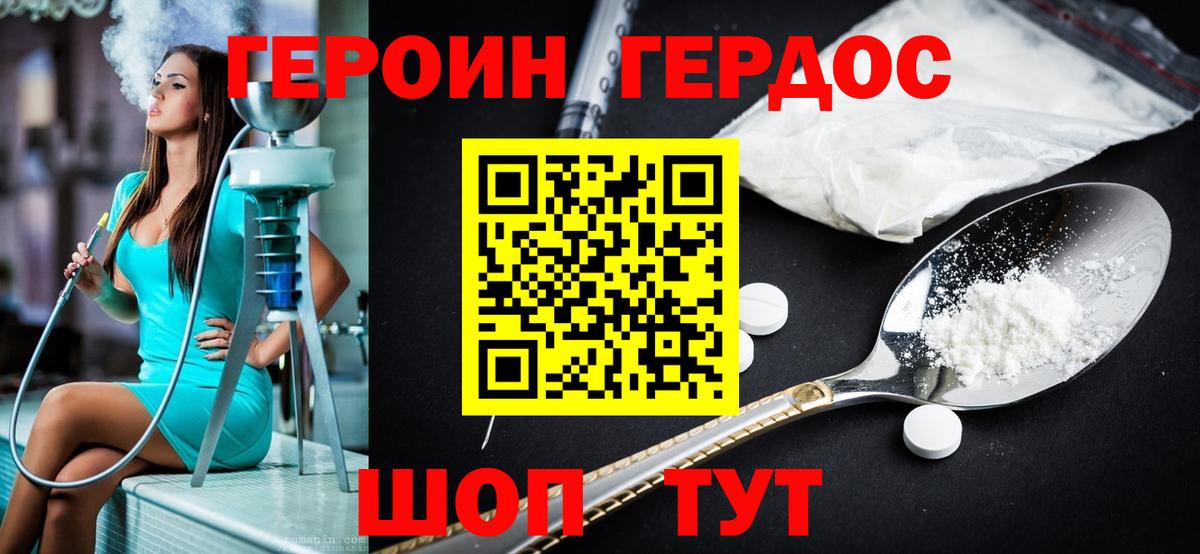 ГЕРОИН VHQ Ефремов