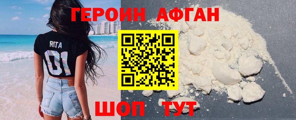 Ефремов  ГЕРОИН афганец  Вход с VPN 