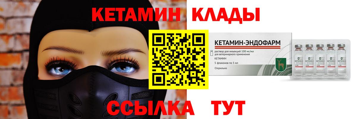 Ефремов  Кетамин ketamine  КЕТАМИН ketamine  Вход с VPN 
