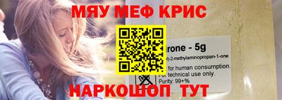 мефедрон мука Шебекино