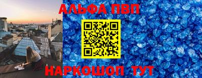 трава Шелехов