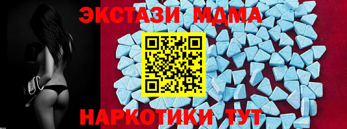 Ефремов  МДМА  Вход с VPN  МДМА кристаллы  MDMA молли 