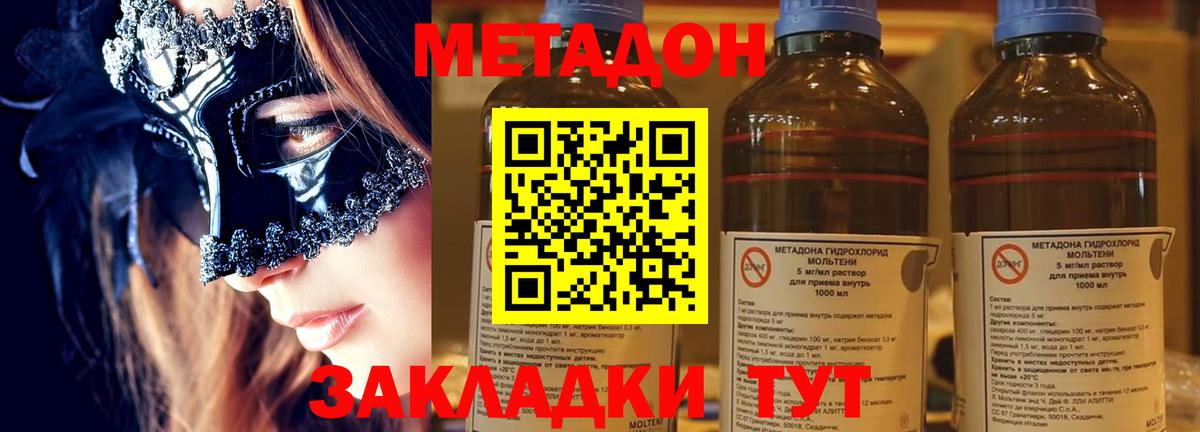 МЕТАДОН VHQ  Вход с VPN  Ефремов 