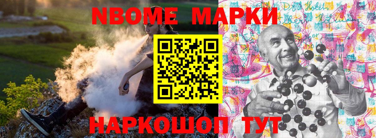 Марки N-bome 1,5мг Ефремов
