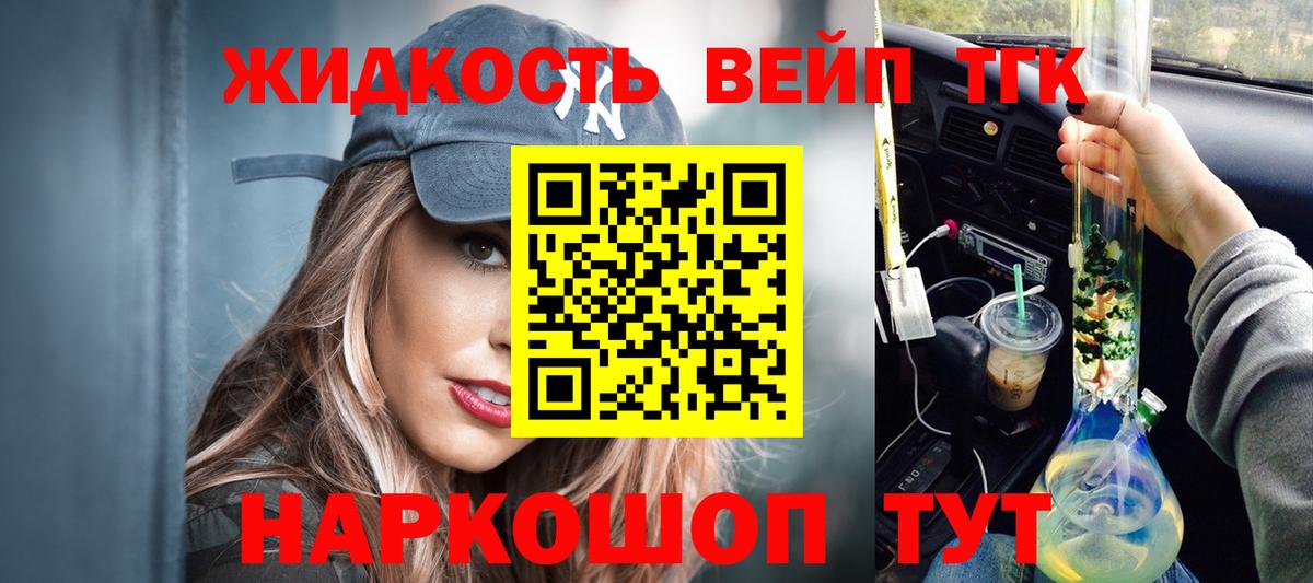 Ефремов  как найти   Вход с VPN  ТГК вейп с тгк 